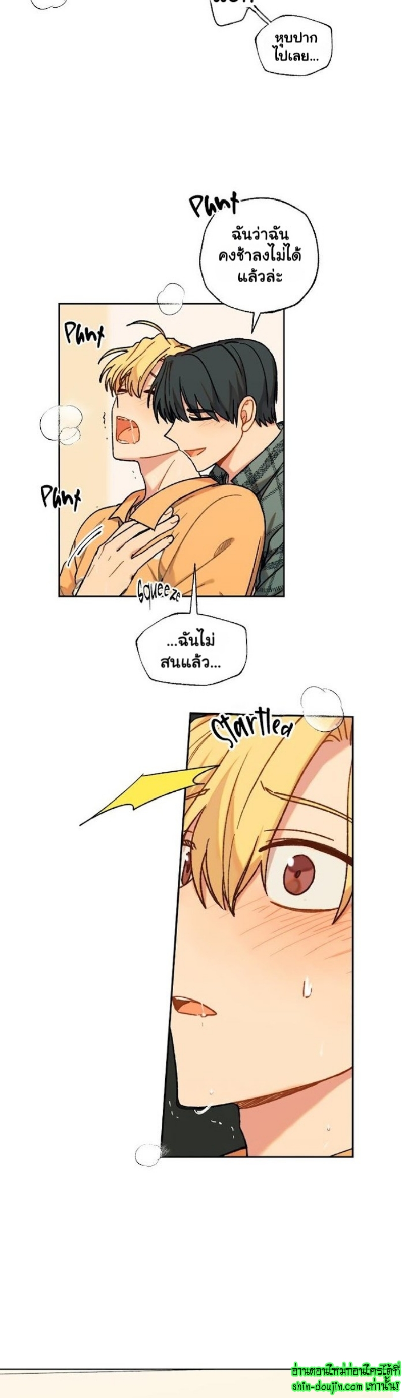 Vanilla flavour please EP 6